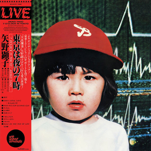 7 O'Clock In Tokyo = 東京は夜の７時 [Vinyl]