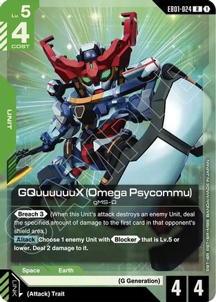 GQuuuuuuX (Omega Psycommu) (EB01-024) - Eternal Nexus Holofoil
