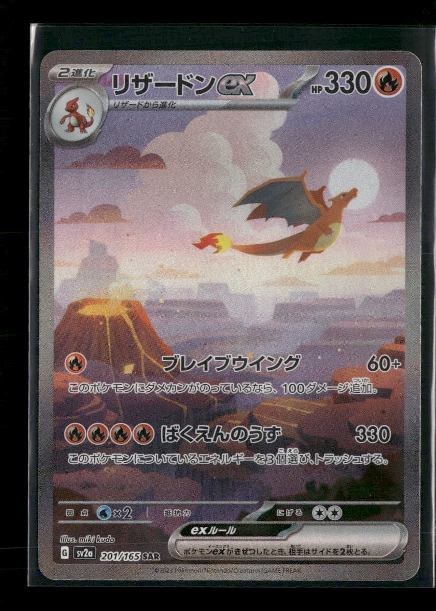 SV2a: Pokemon Card 151 Charizard ex #201/165
