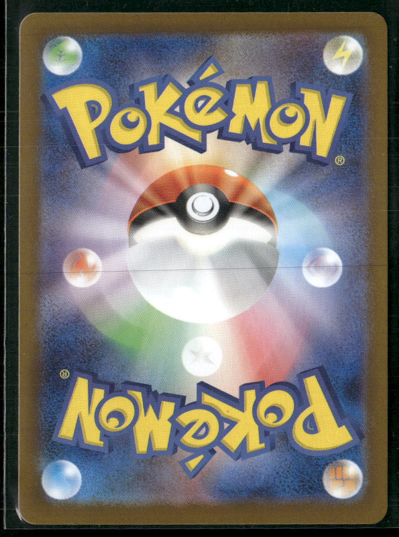 m1L: Mega Brave Ivysaur #065/063