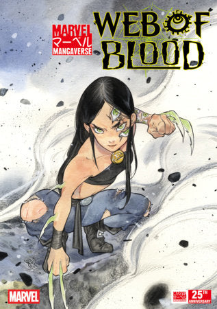 Marvel Mangaverse Web Of Blood #1 Peach Momoko Variant (09/02/2026) Marvel