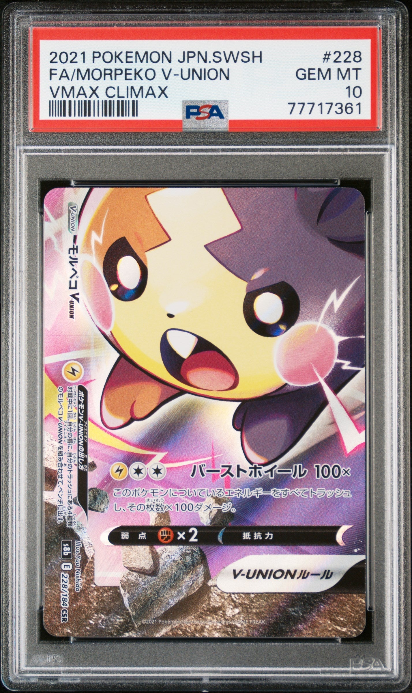 Graded 2021 PKM JP SWSH Morpeko #228 V Union FA Vmax Climax Trading Card Game PSA 10 Gem Mint - Golden Apple Comics
