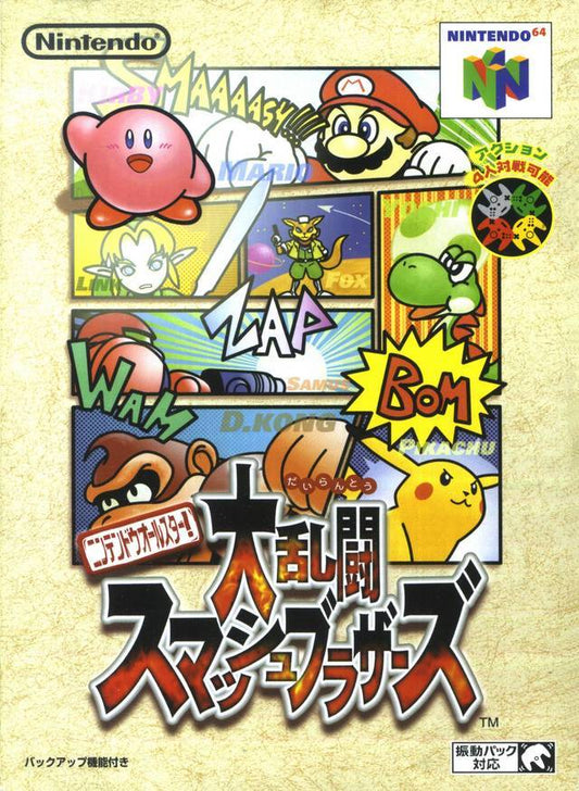 Super Smash Bros. [Japan Import] (Nintendo 64)