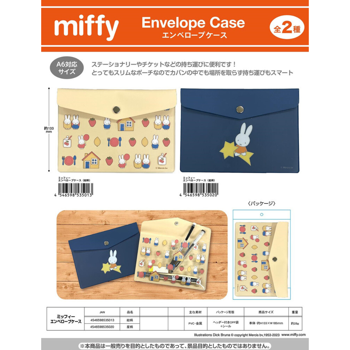 Dick Burna Miffy Envelope Pouch