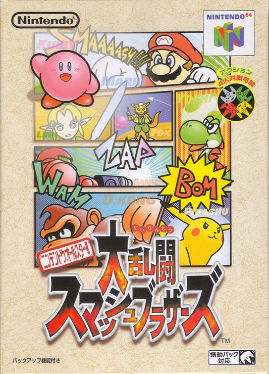 Super Smash Bros [Japan Import] (Nintendo 64)