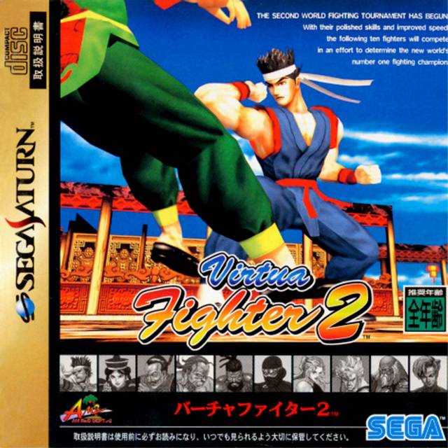 Virtua Fighter 2 [Japan Import] (Sega Saturn)