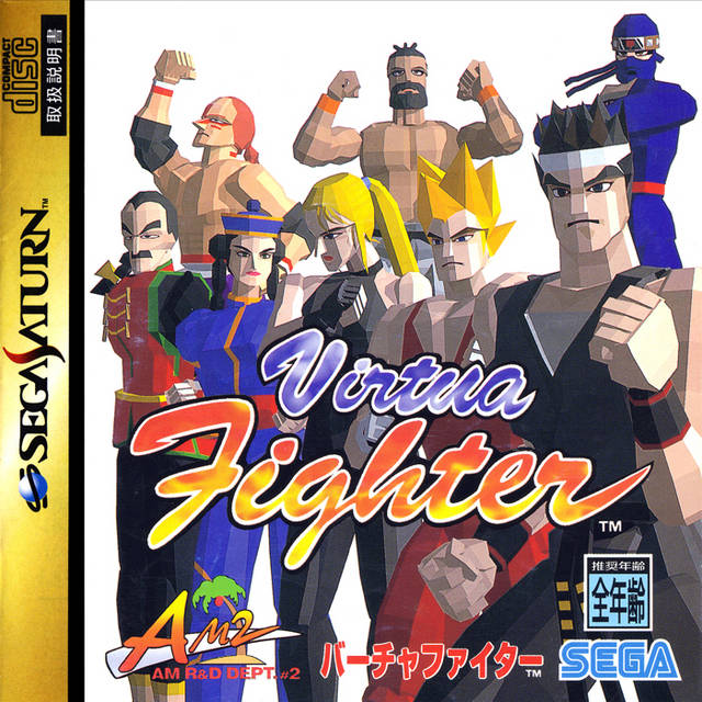 Virtua Fighter [Japan Import] (Sega Saturn)