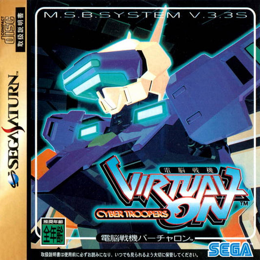 Virtual On for SEGANET - Virtual On Cyber Troopers [Japan Import] (Sega Saturn)