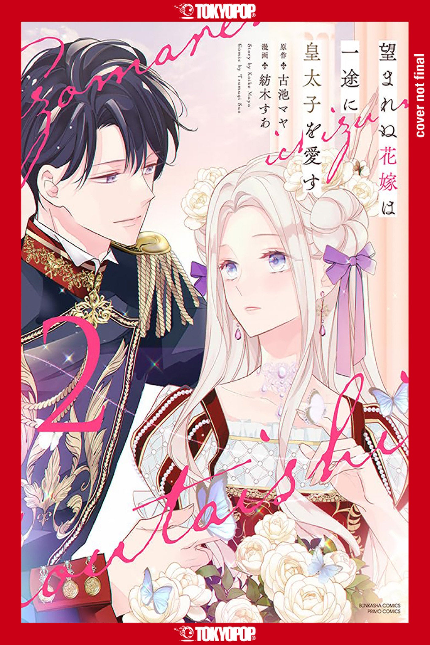 The Unwanted Bride Loves The Crown Prince With All Her Heart Volume 2 Tp (09/16/2025) Tokyopop