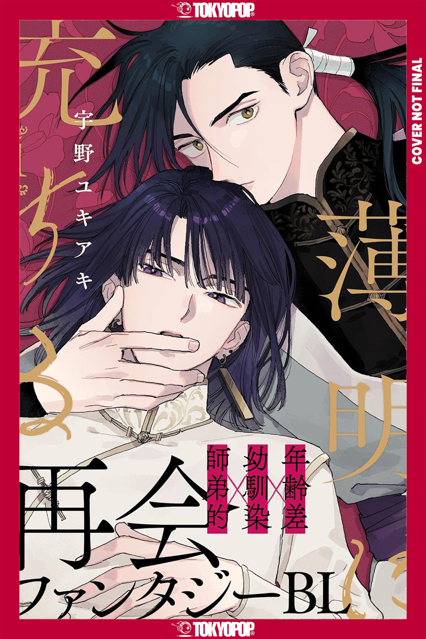 Touched By Twilight Volume 1 Tp (12/02/2025) Tokyopop - Golden Apple Comics