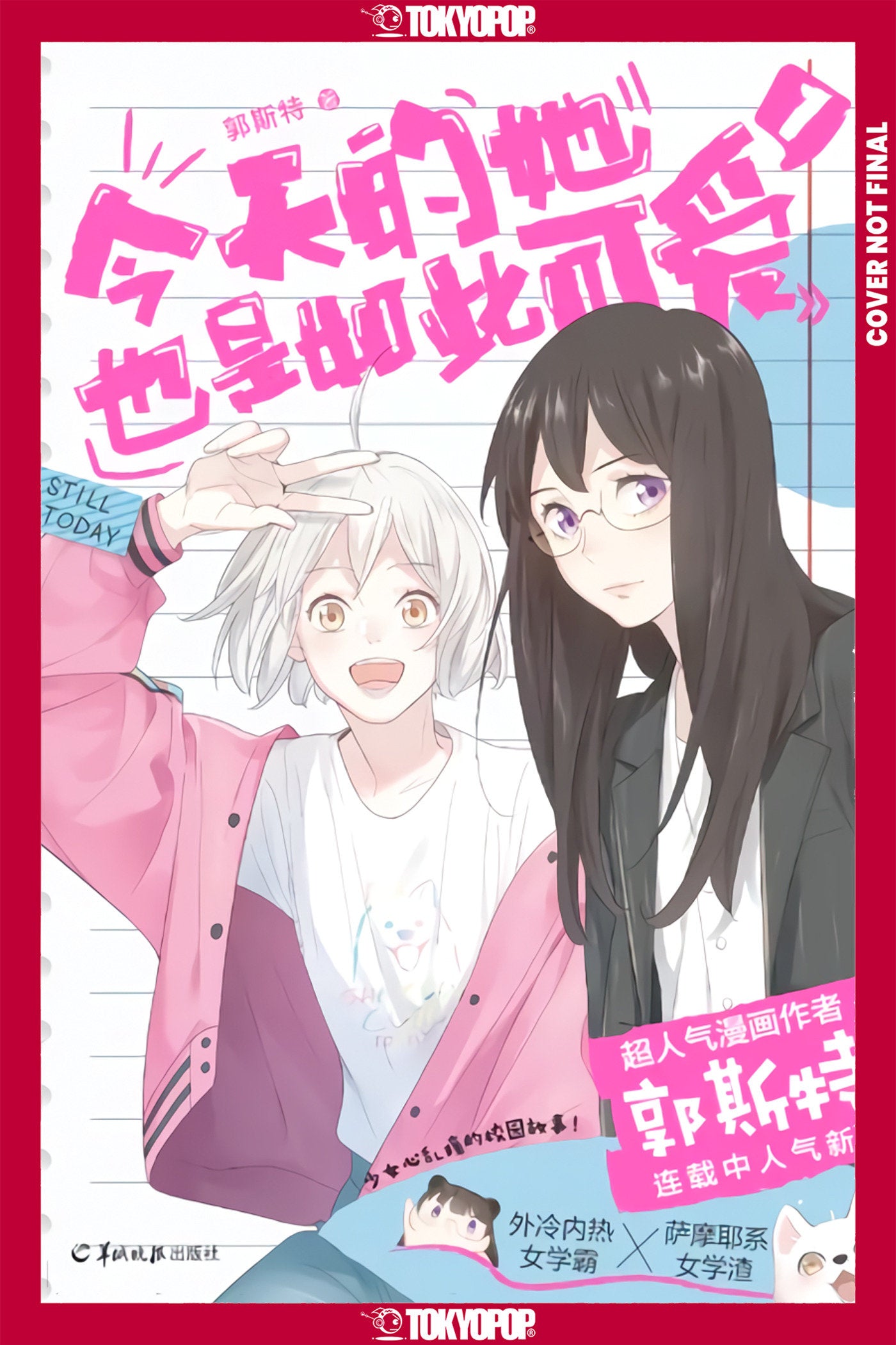 She Is Still Cute Today, Volume 1 Tp (02/17/2026) Tokyopop