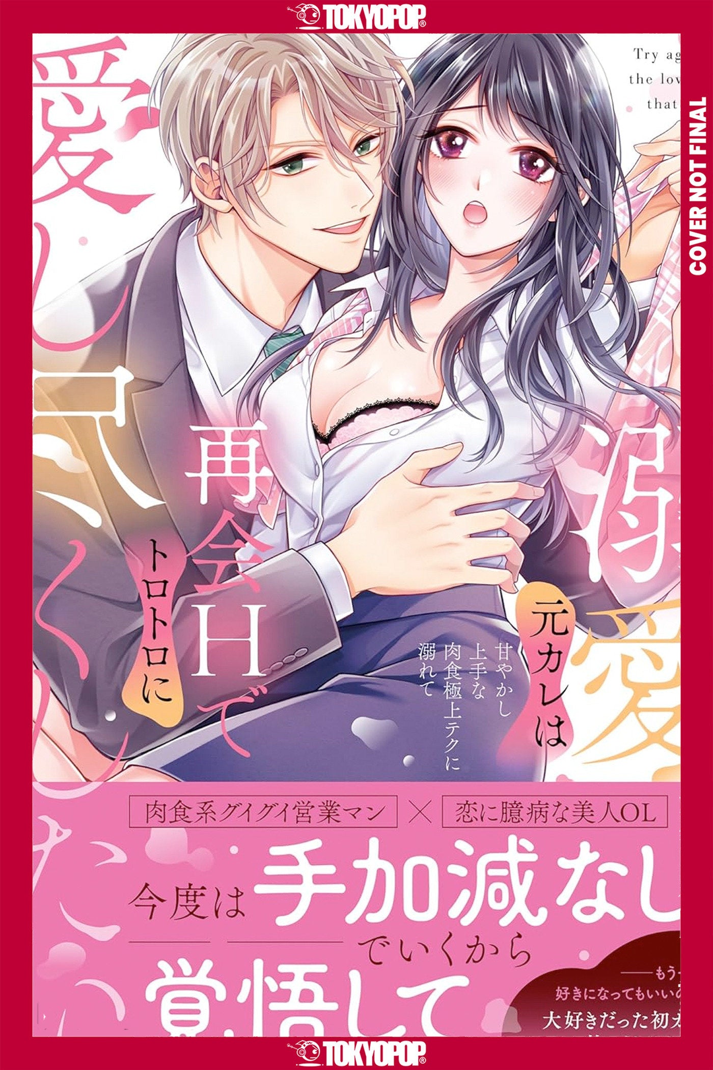 Ex-Rank Lover Tp (02/17/2026) Tokyopop