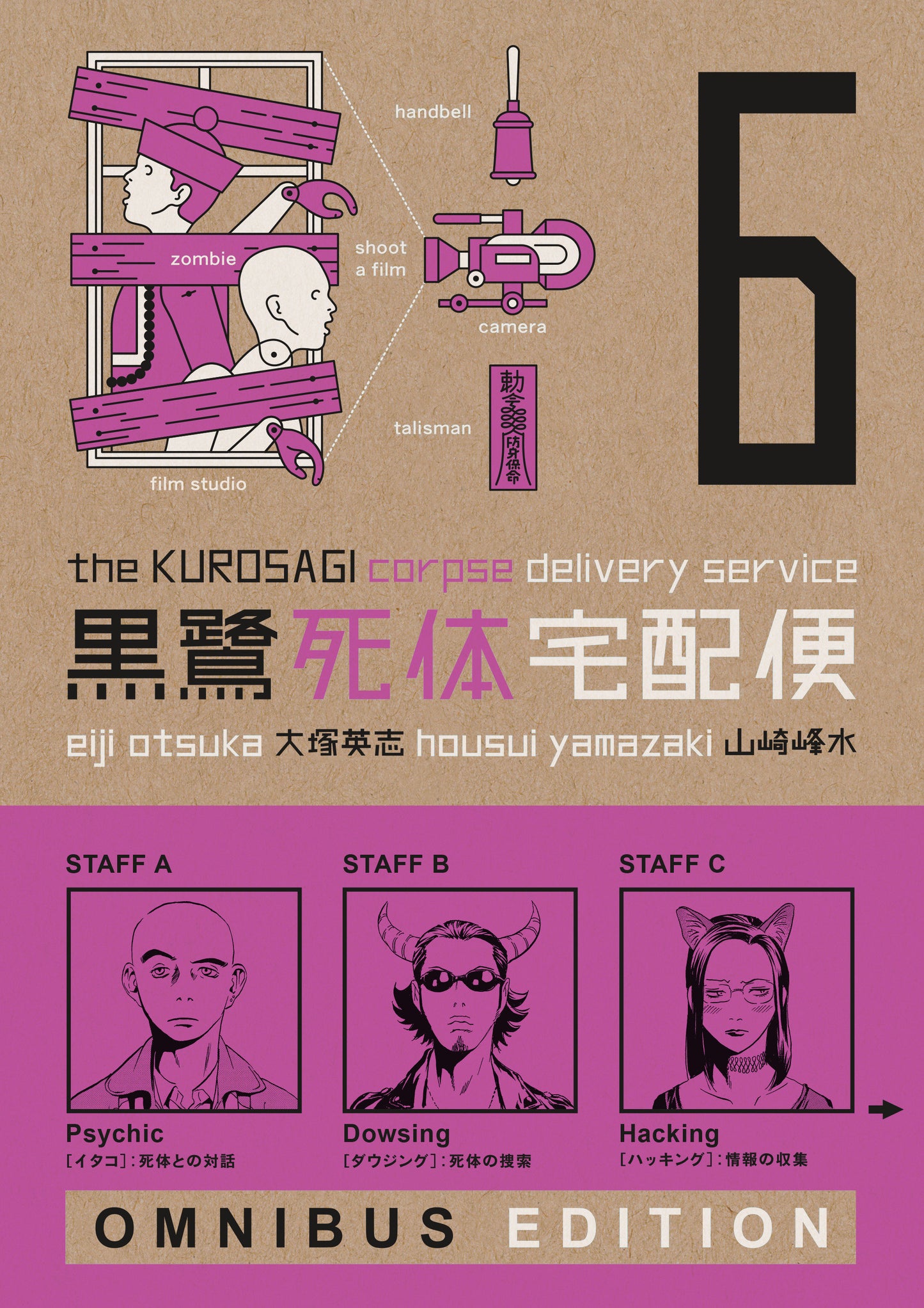 The Kurosagi Corpse Delivery Service Book Six Omnibus Tp (02/10/2026) Dark Horse Comics