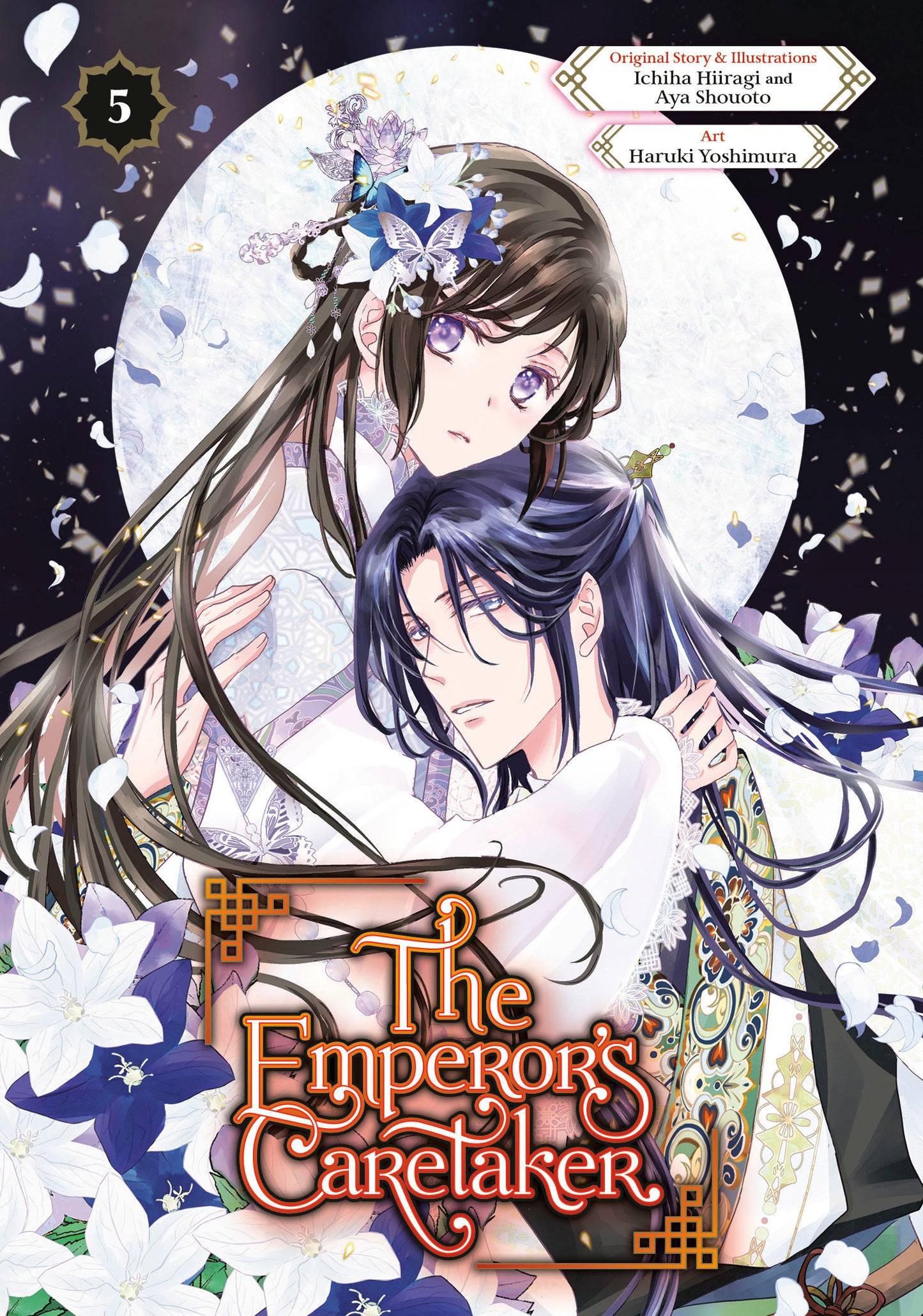 The Emperor'S Caretaker 05 Tp (11/04/2025) Square Enix