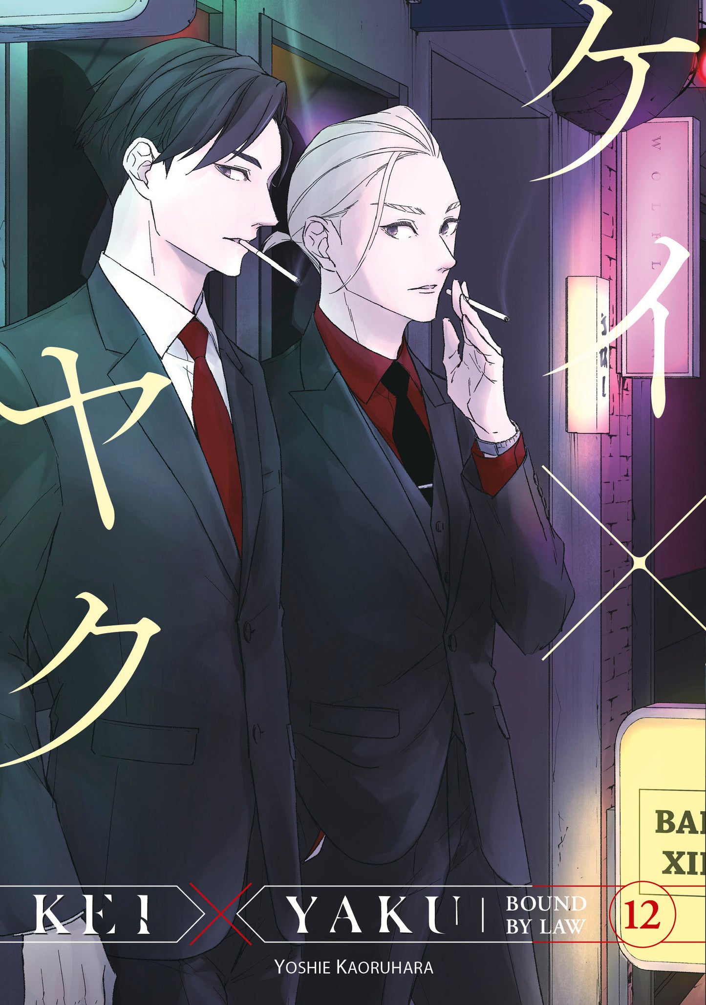 Kei X Yaku: Bound By Law 12 Tp (05/26/2026) Kodansha Comics - Golden Apple Comics