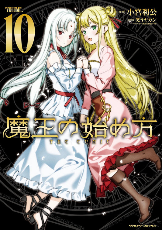 How To Build A Dungeon Book Of The Demon King Vol. 10 Tp (08/26/2025) Seven Seas - Golden Apple Comics