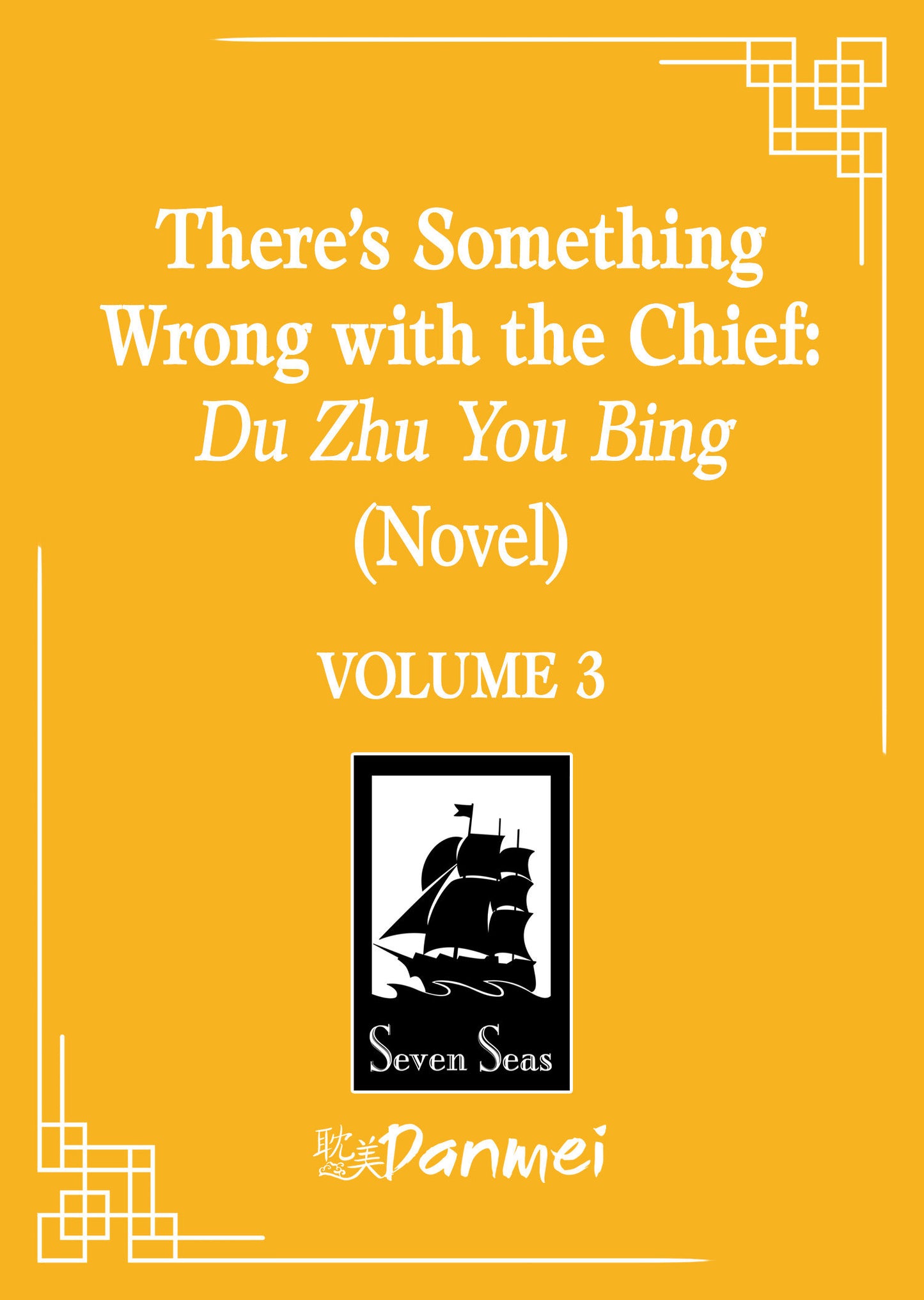 There'S Something Wrong With The Chief: Du Zhu You Bing (Novel) Vol. 3 Tp (05/05/2026) Seven Seas Entertainment - Golden Apple Comics