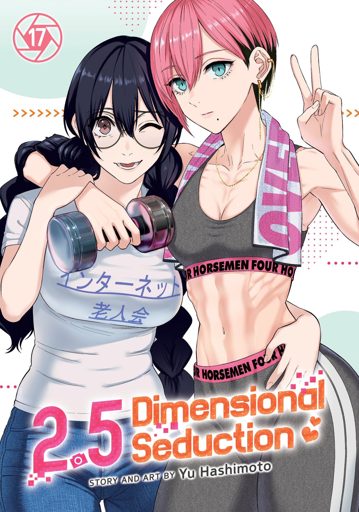 2.5 Dimensional Seduction Vol. 17 Tp (02/17/2026) Seven Seas Entertainment