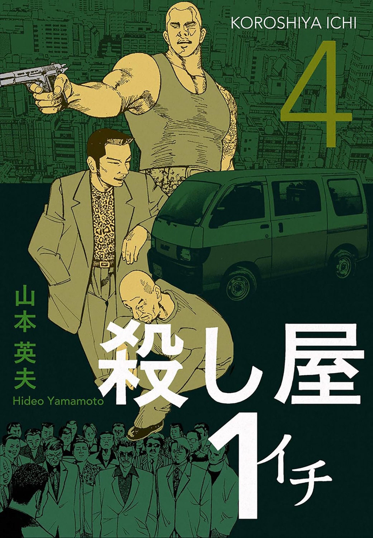 Ichi The Killer (Omnibus) Vol. 4 Tp (05/26/2026) Seven Seas Entertainment - Golden Apple Comics