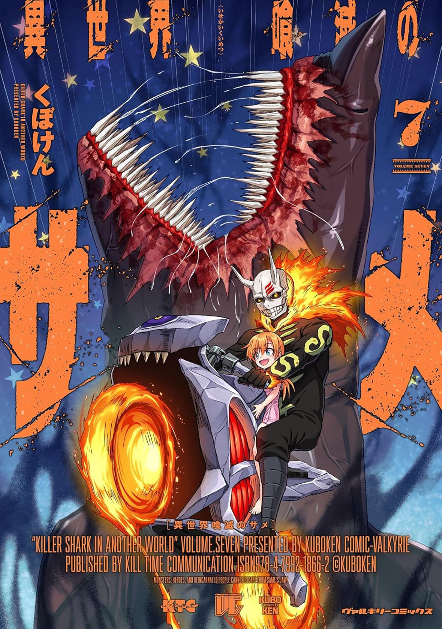 Killer Shark In Another World Vol. 7 Tp (07/07/2026) Seven Seas Entertainment - Golden Apple Comics