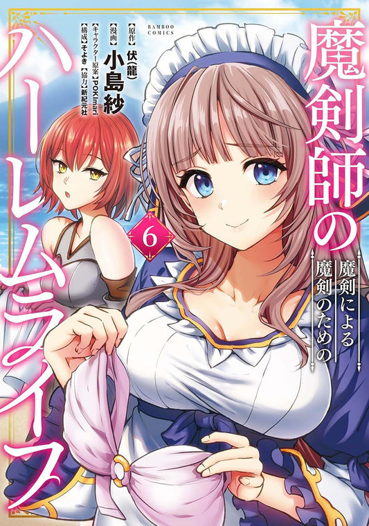 The Cursed Sword Master'S Harem Life: By The Sword, For The Sword Vol. 6 Tp (05/05/2026) Seven Seas Entertainment - Golden Apple Comics