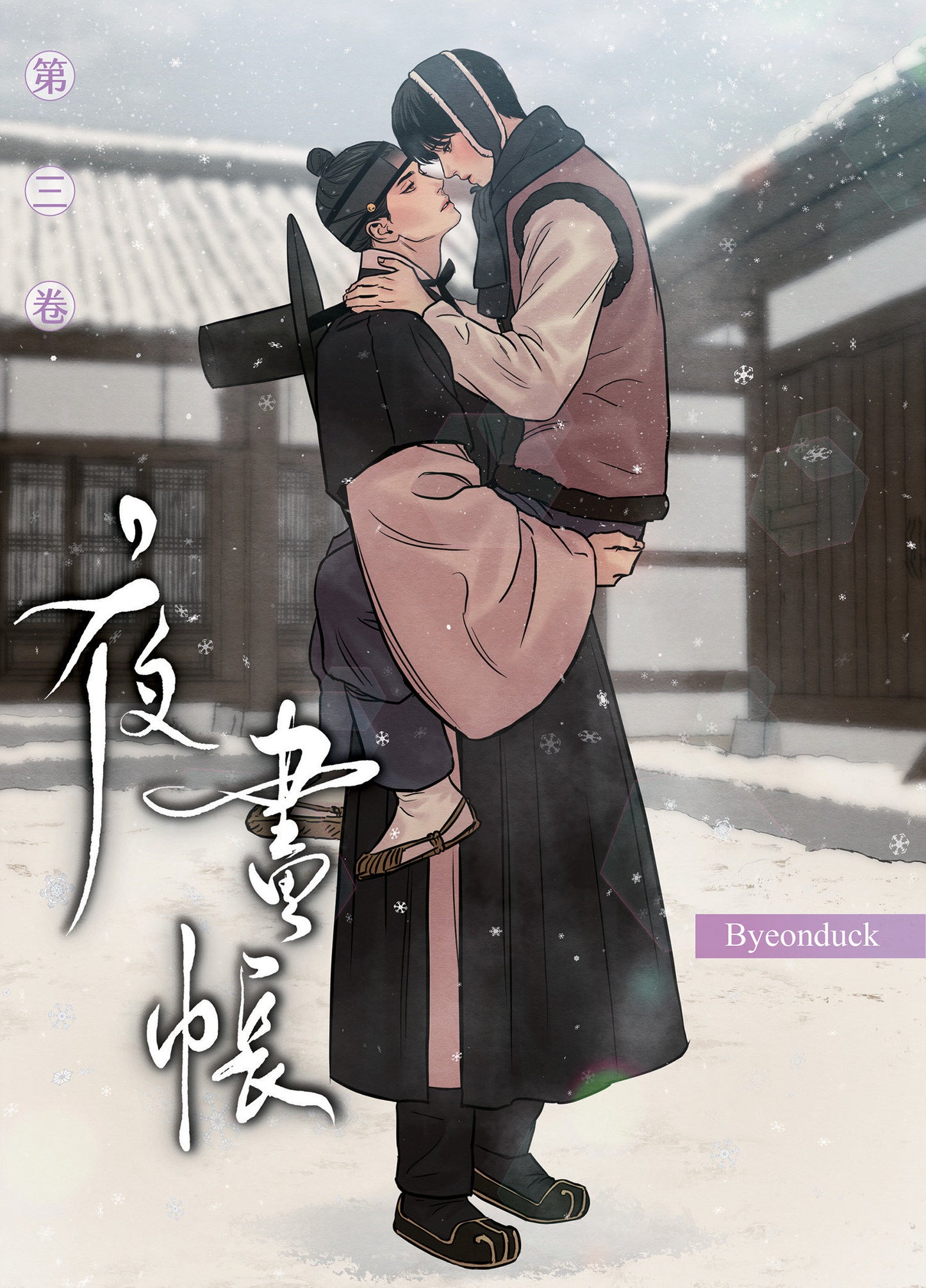 Painter Of The Night Vol. 3 Tp (04/28/2026) Seven Seas Entertainment - Golden Apple Comics