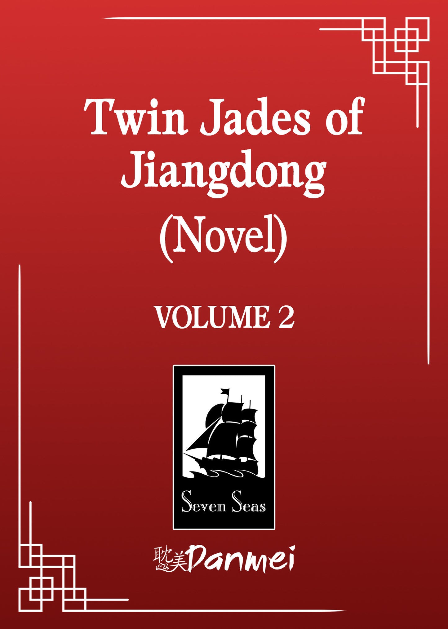 Twin Jades Of Jiangdong (Novel) Vol. 2 Tp (05/26/2026) Seven Seas Entertainment - Golden Apple Comics