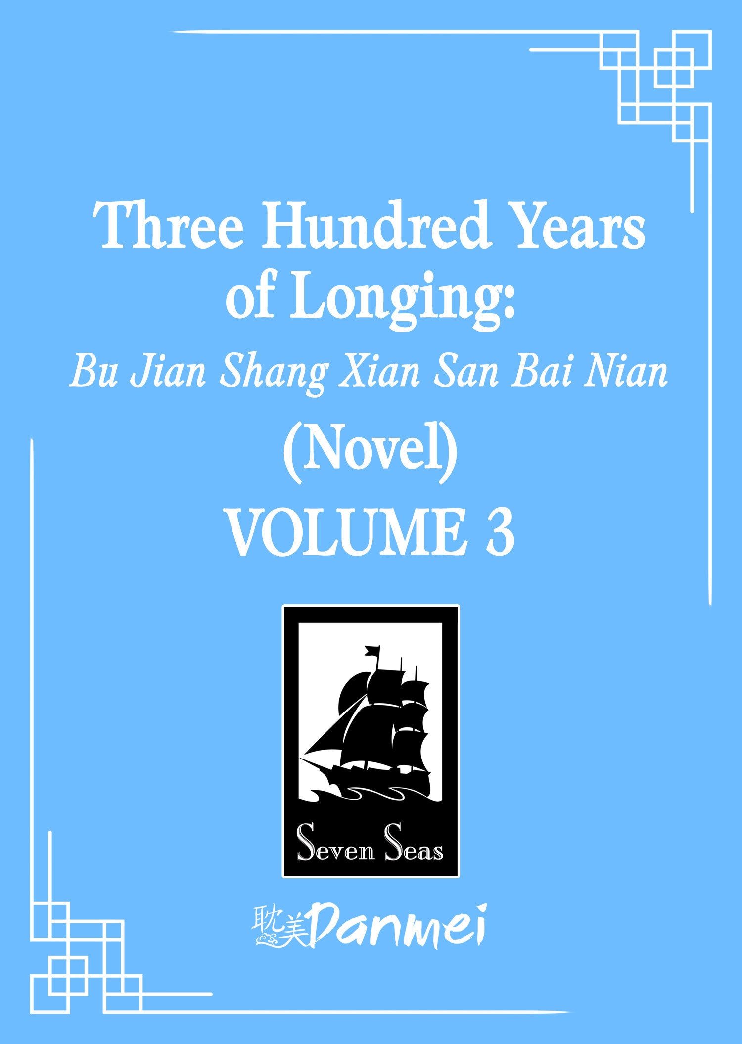 Three Hundred Years Of Longing: Bu Jian Shang Xian San Bai Nian (Novel) Vol. 3 Tp (05/12/2026) Seven Seas Entertainment - Golden Apple Comics
