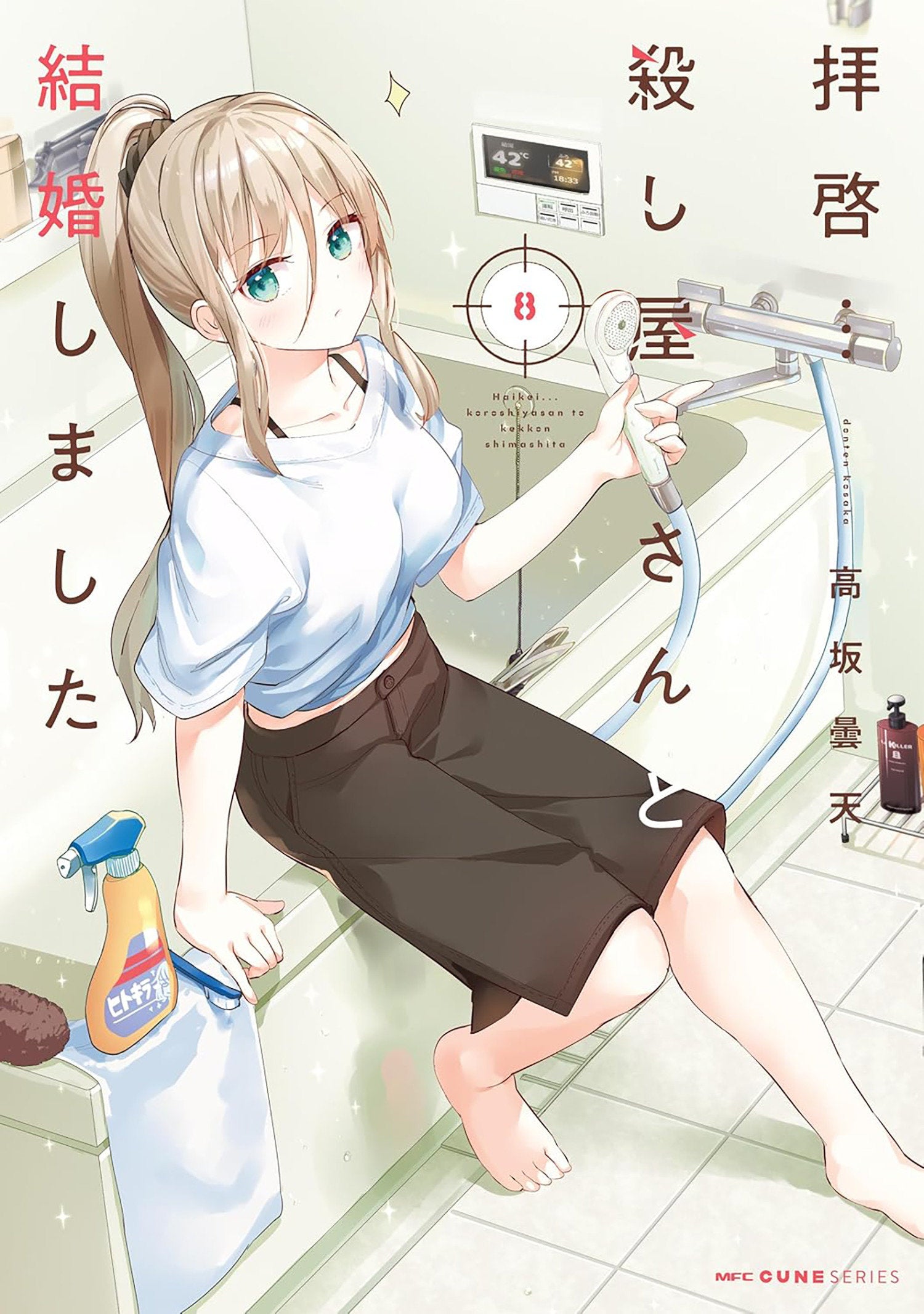 My Lovey-Dovey Wife Is A Stone Cold Killer Vol. 8 Tp (04/28/2026) Seven Seas Entertainment - Golden Apple Comics