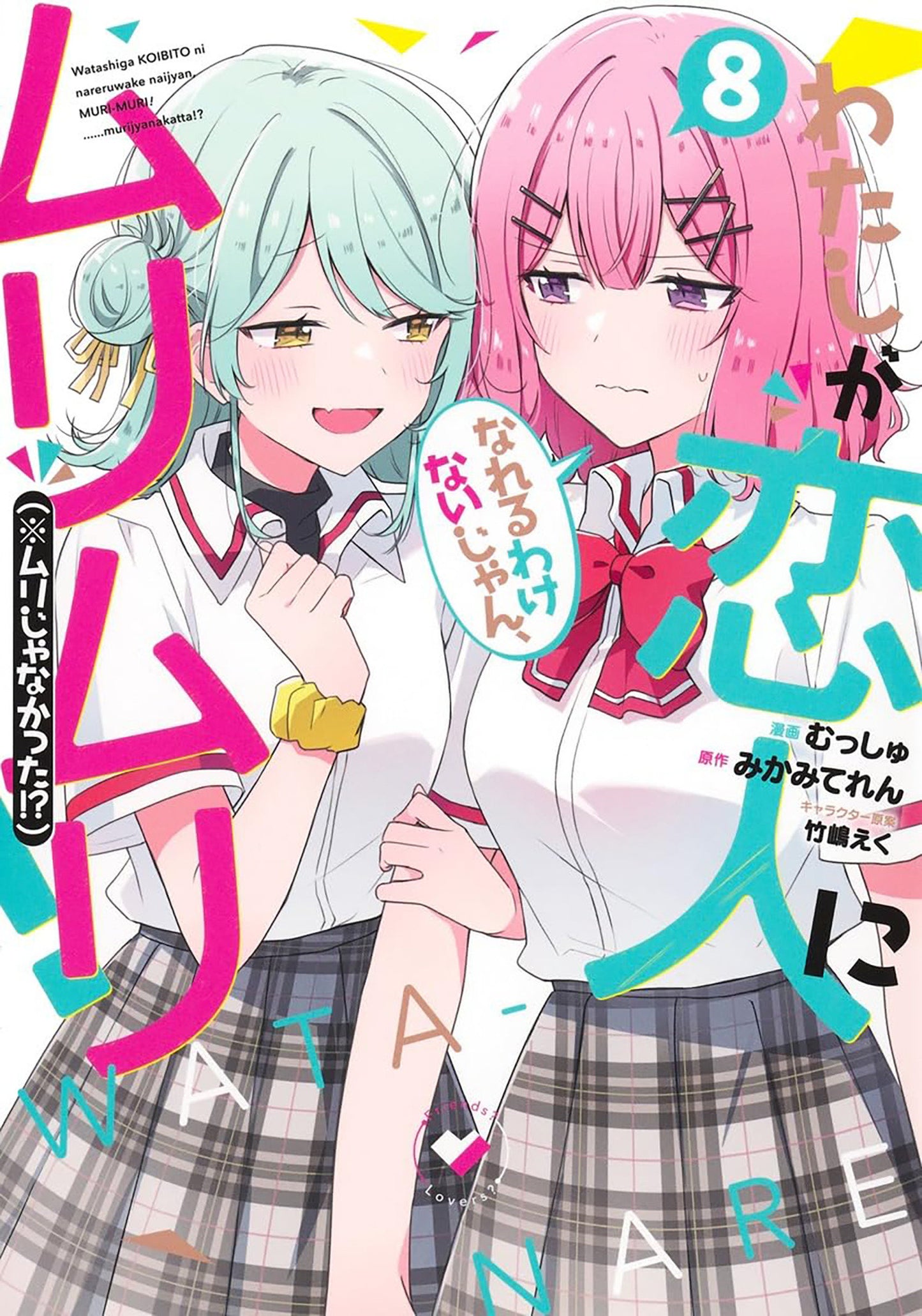 There'S No Freaking Way I'Ll Be Your Lover! Unless... (Manga) Vol. 8 Tp (04/28/2026) Seven Seas Entertainment - Golden Apple Comics