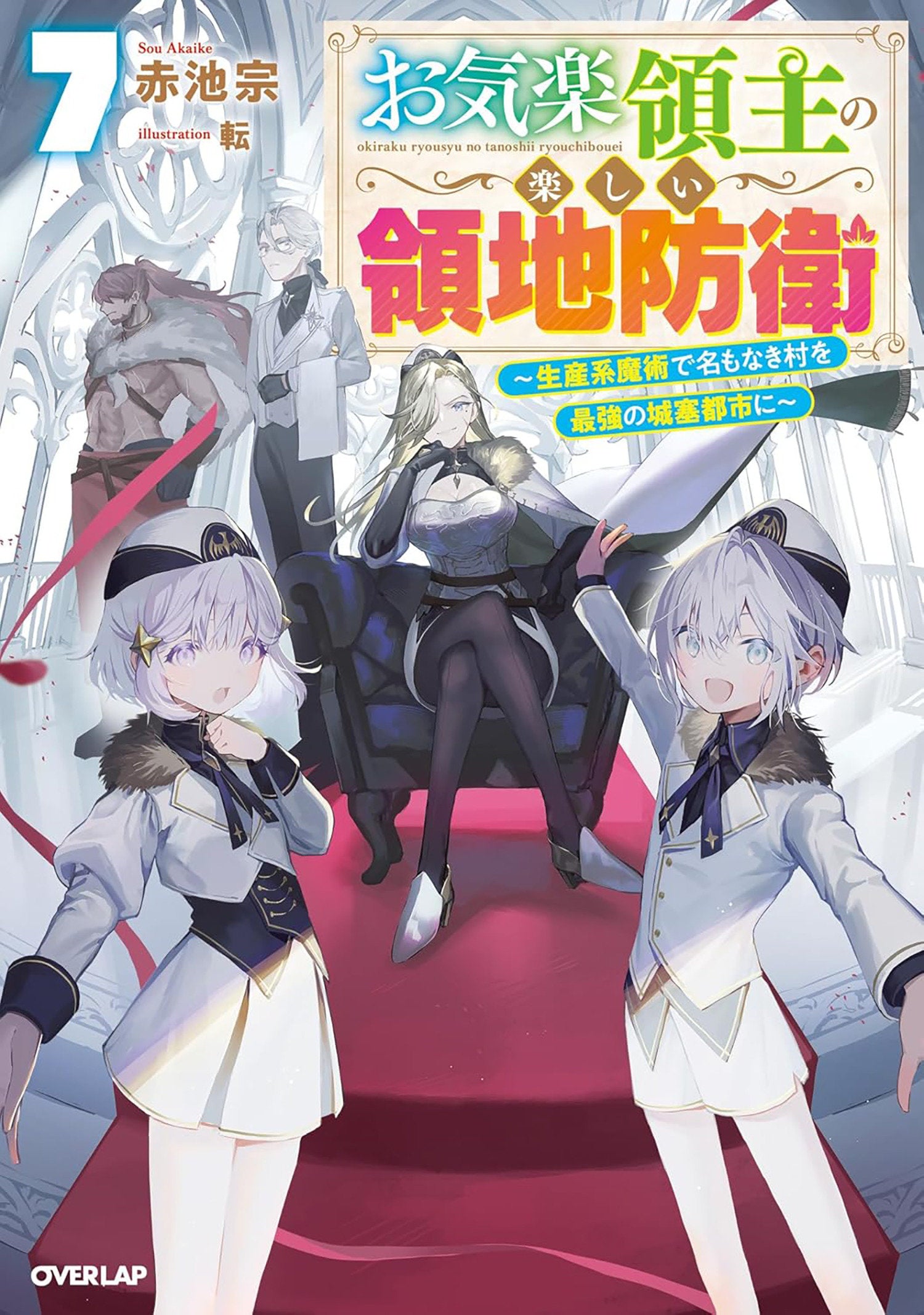 Easygoing Territory Defense By The Optimistic Lord: Production Magic Turns A Nameless Village Into The Strongest Fortified City (Light Novel) Vol. 7 Tp (05/05/2026) Seven Seas Entertainment - Golden Apple Comics