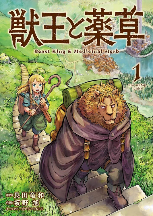 The Beast King: Master Of Medicines Vol. 1 Tp (02/10/2026) Seven Seas Entertainment