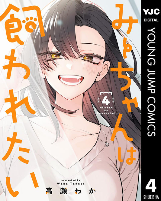 Mii-Chan Wants To Be Kept Vol. 4 Tp (04/28/2026) Seven Seas Entertainment - Golden Apple Comics