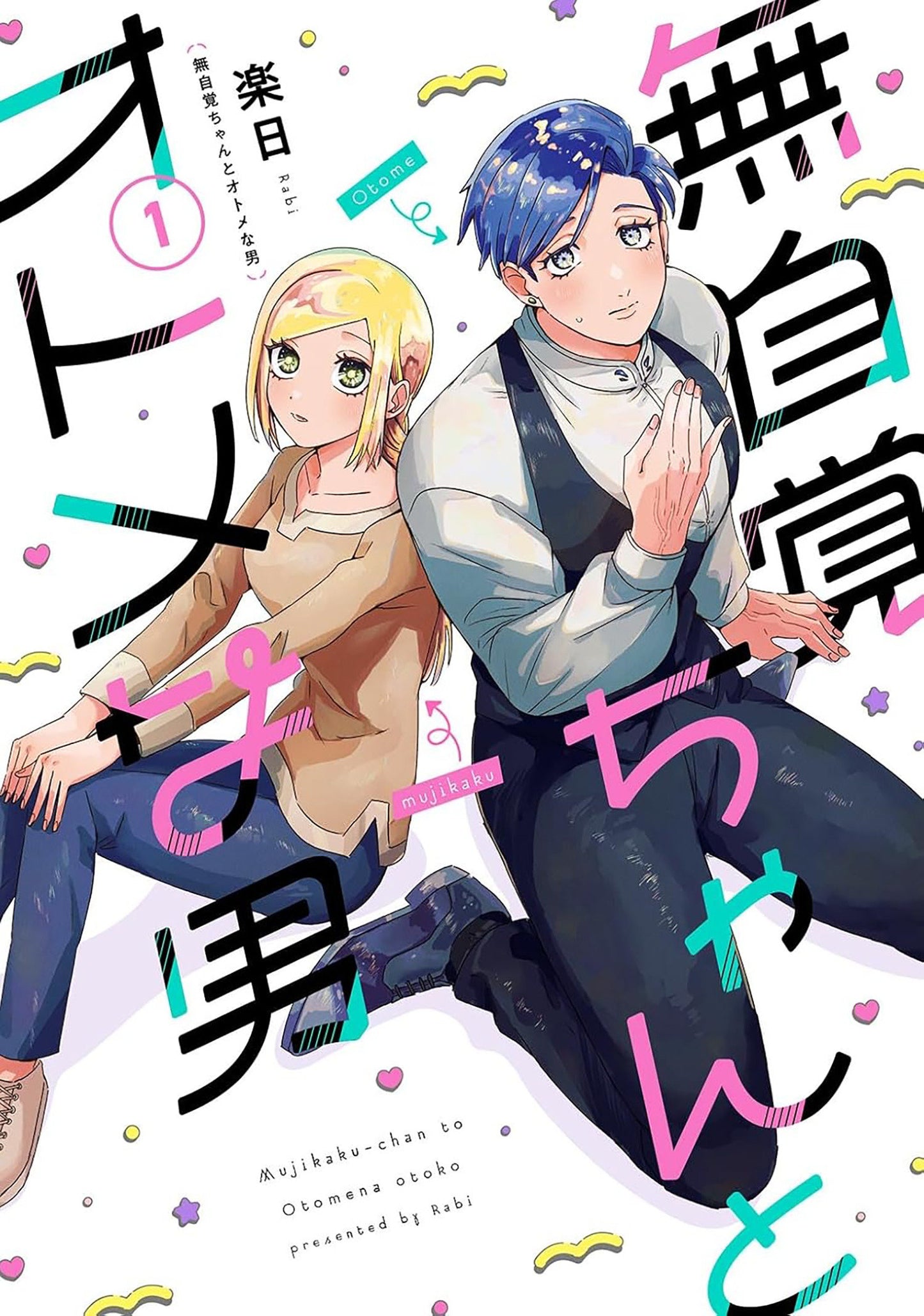 The Oblivious Girl And The Maidenly Man Vol. 1 Tp (05/26/2026) Seven Seas Entertainment - Golden Apple Comics