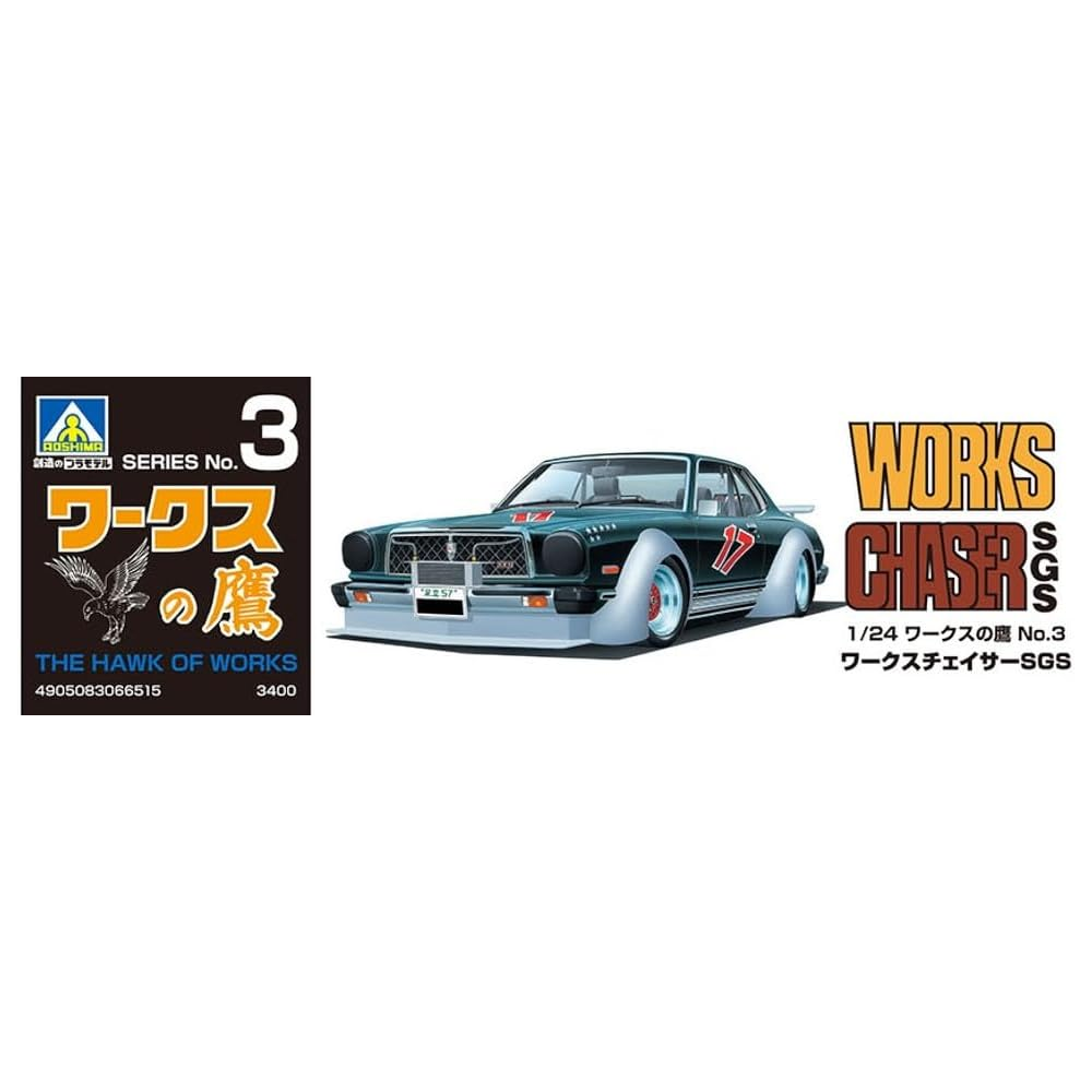 Aoshima: 1/24 Works Chaser SGS Toyota Scale Model Kit #3 - Golden Apple Comics