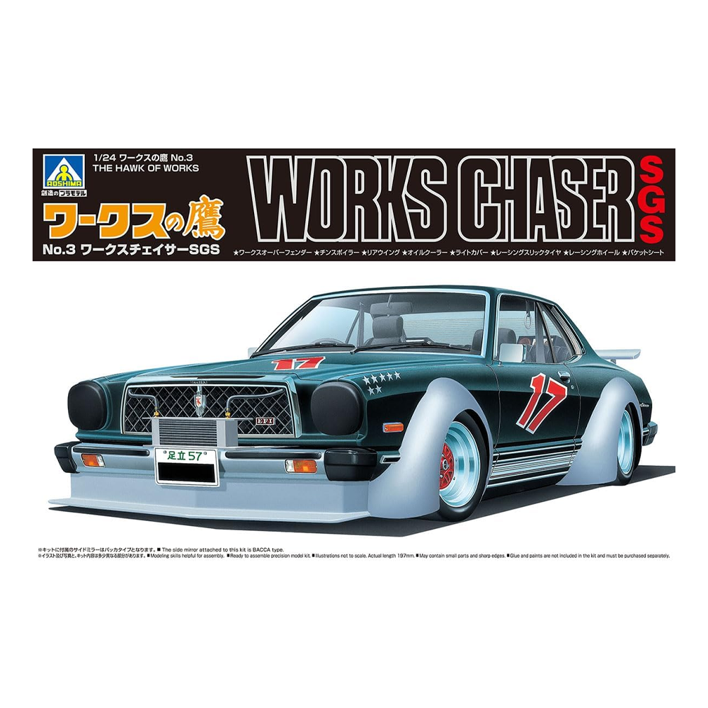 Aoshima: 1/24 Works Chaser SGS Toyota Scale Model Kit #3 - Golden Apple Comics