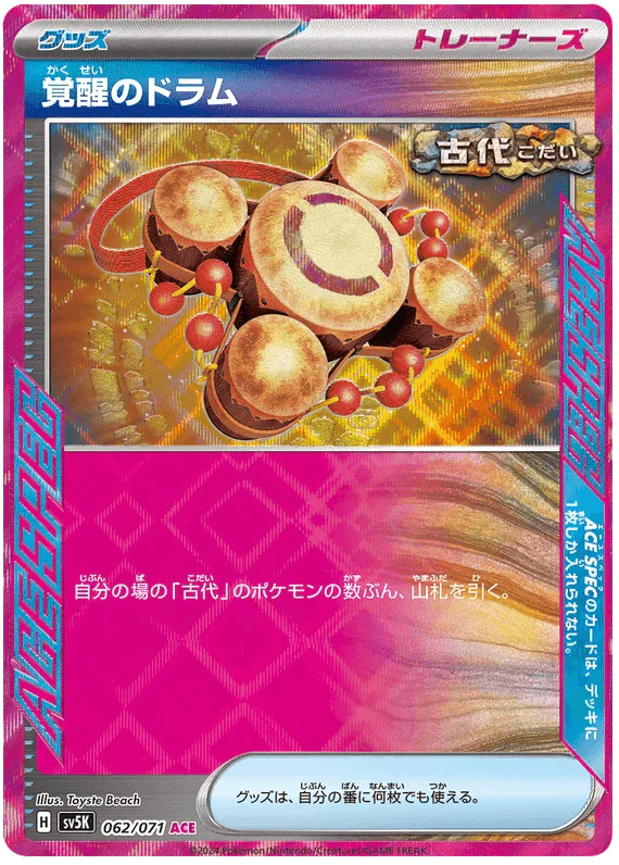 Awakening Drum (062/071) [Wild Force]