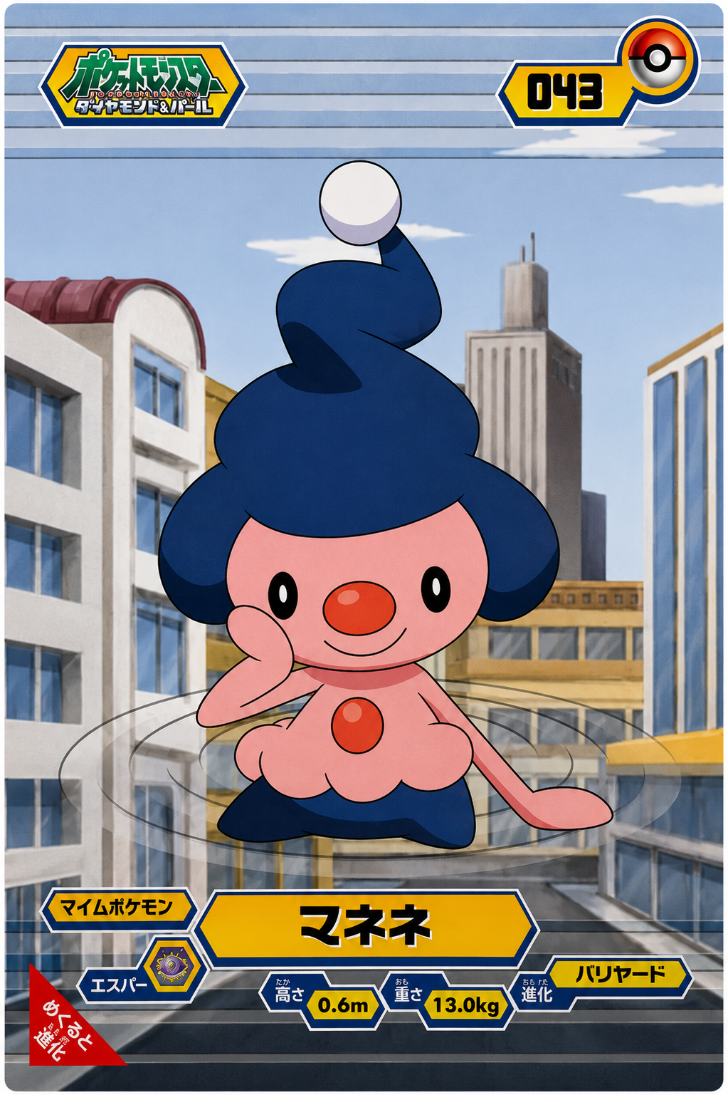 Pokemon Tournament Battle Ensky Collectible Bromide Card - Mime Jr.