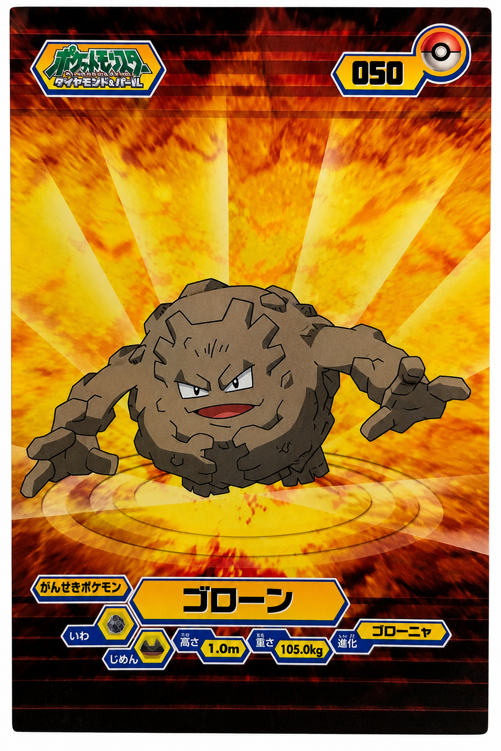 Pokemon Tournament Battle Ensky Collectible Bromide Card - Graveler