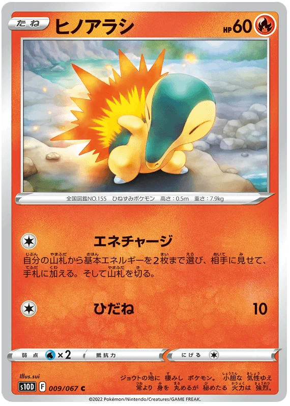 Cyndaquil (009/067) [Time Gazer]