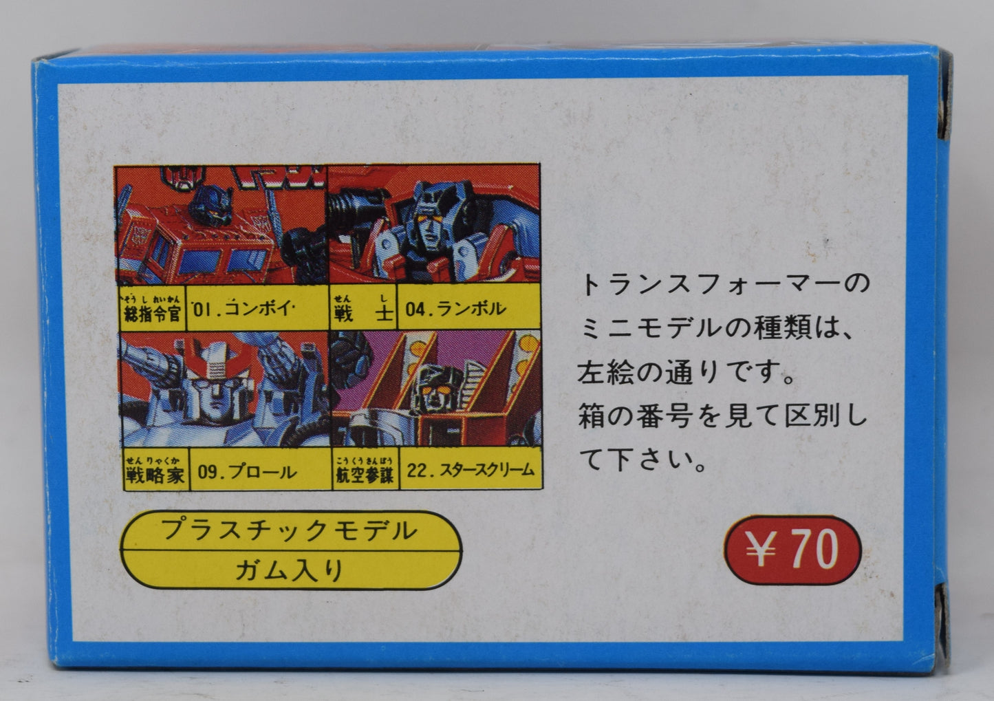 Transformers G1 Vintage Japanese Mini Model Kit Prowl MOC New