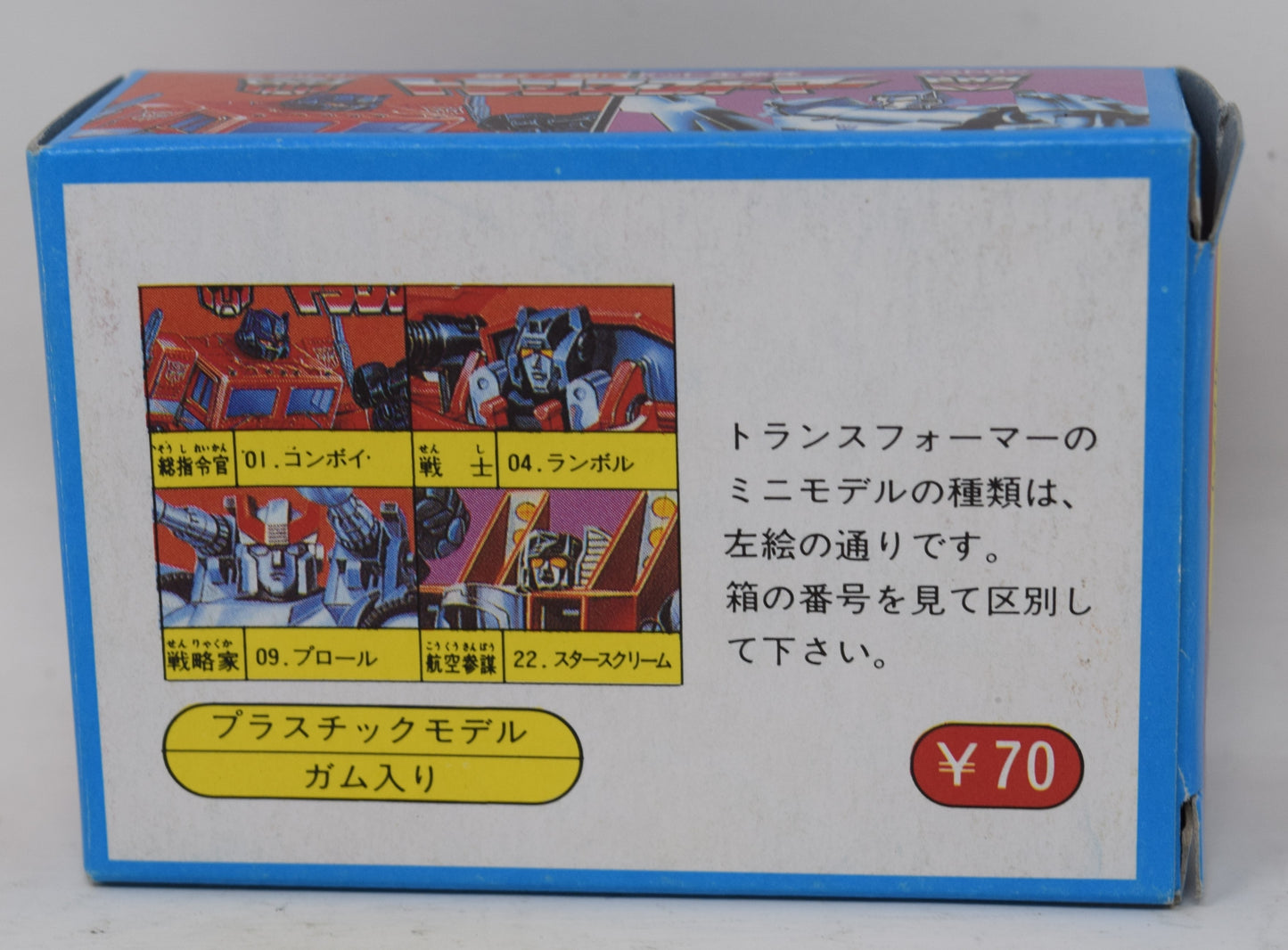 Transformers G1 Vintage Japanese Mini Model Kit Starscream MOC New