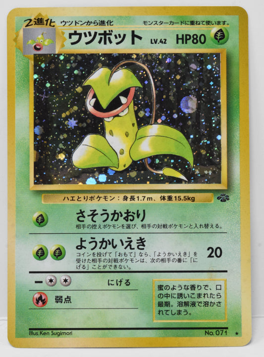 Pokemon Card Victreebel Holo Jungle Japanese 071 LP