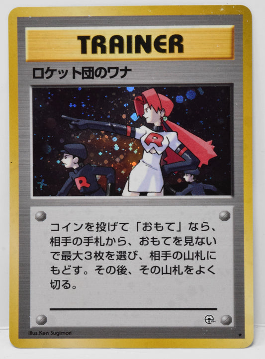Pokemon Card Rocket's Trap Trainer Holo Gym Heroes Japanese LP
