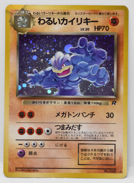 Pokemon Card Dark Machamp Holo Team Rocket Japanese 068 MP