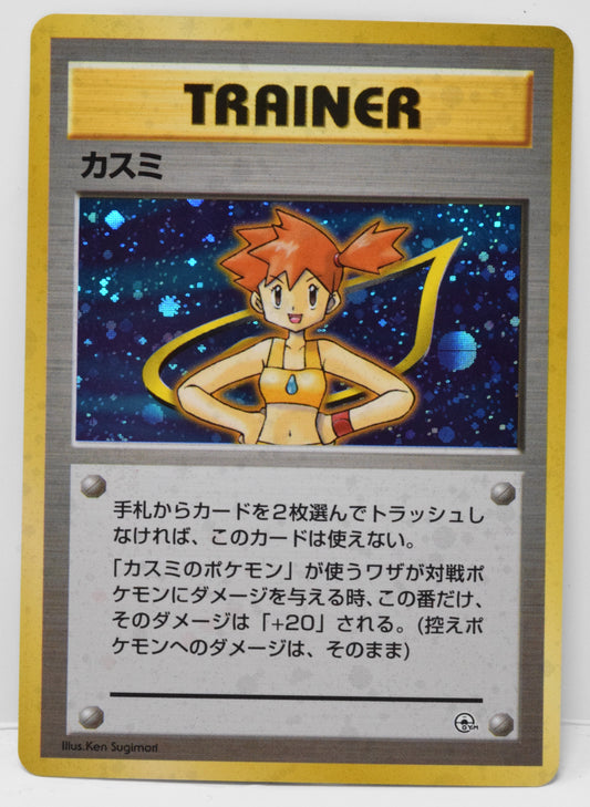 Pokemon Card Misty Trainer Holo Gym Heroes Japanese NM