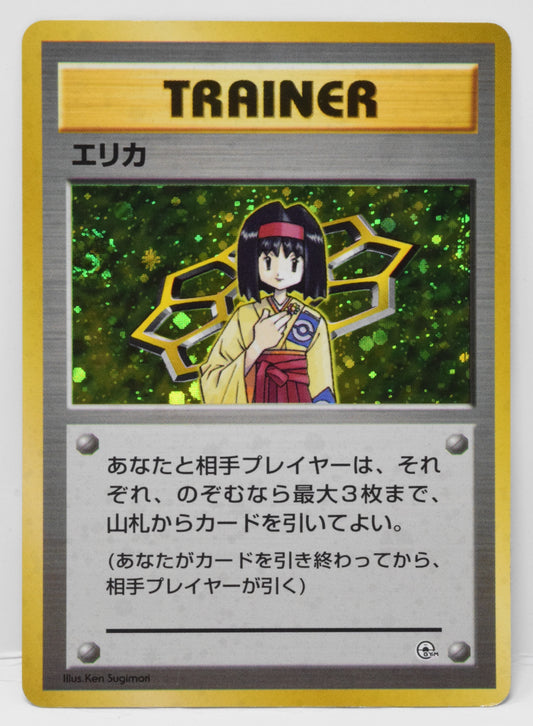 Pokemon Card Erika Trainer Swirl Holo Gym Heroes Japanese NM