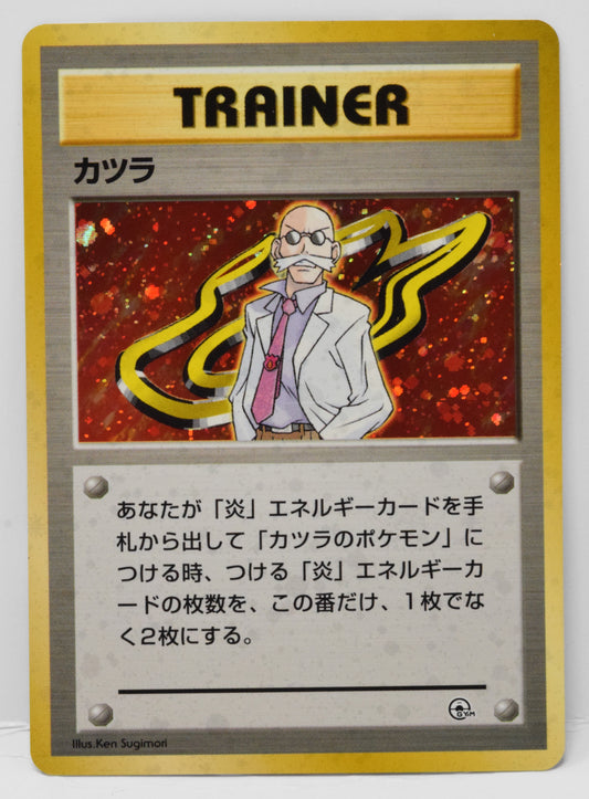 Pokemon Card Blaine Trainer Holo Gym Heroes Japanese NM