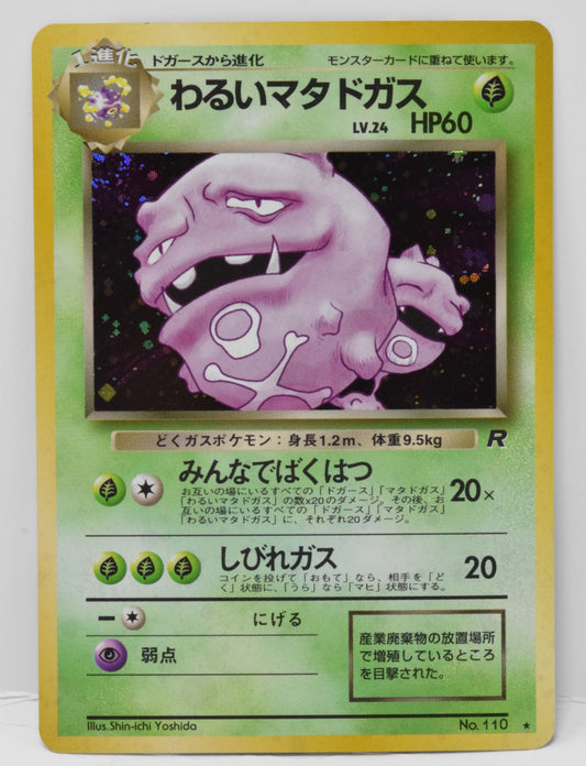Pokemon Card Dark Weezing Holo Team Rocket Japanese 110 NM