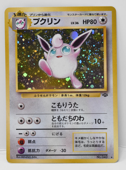 Pokemon Card Wigglytuff Holo Jungle Japanese 040 MP